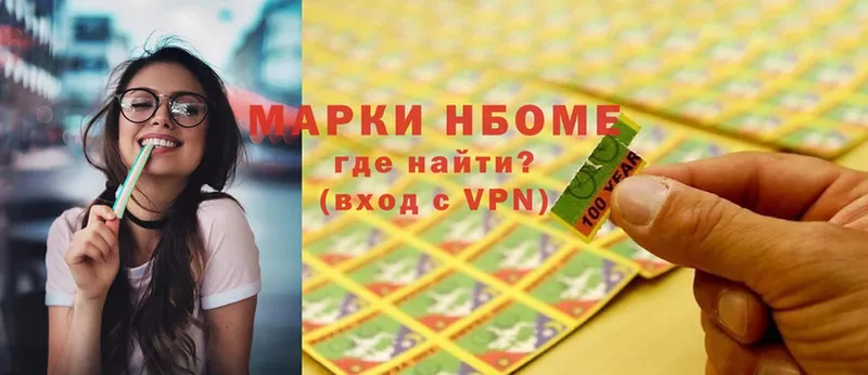 Марки 25I-NBOMe 1500мкг  купить   Коломна 